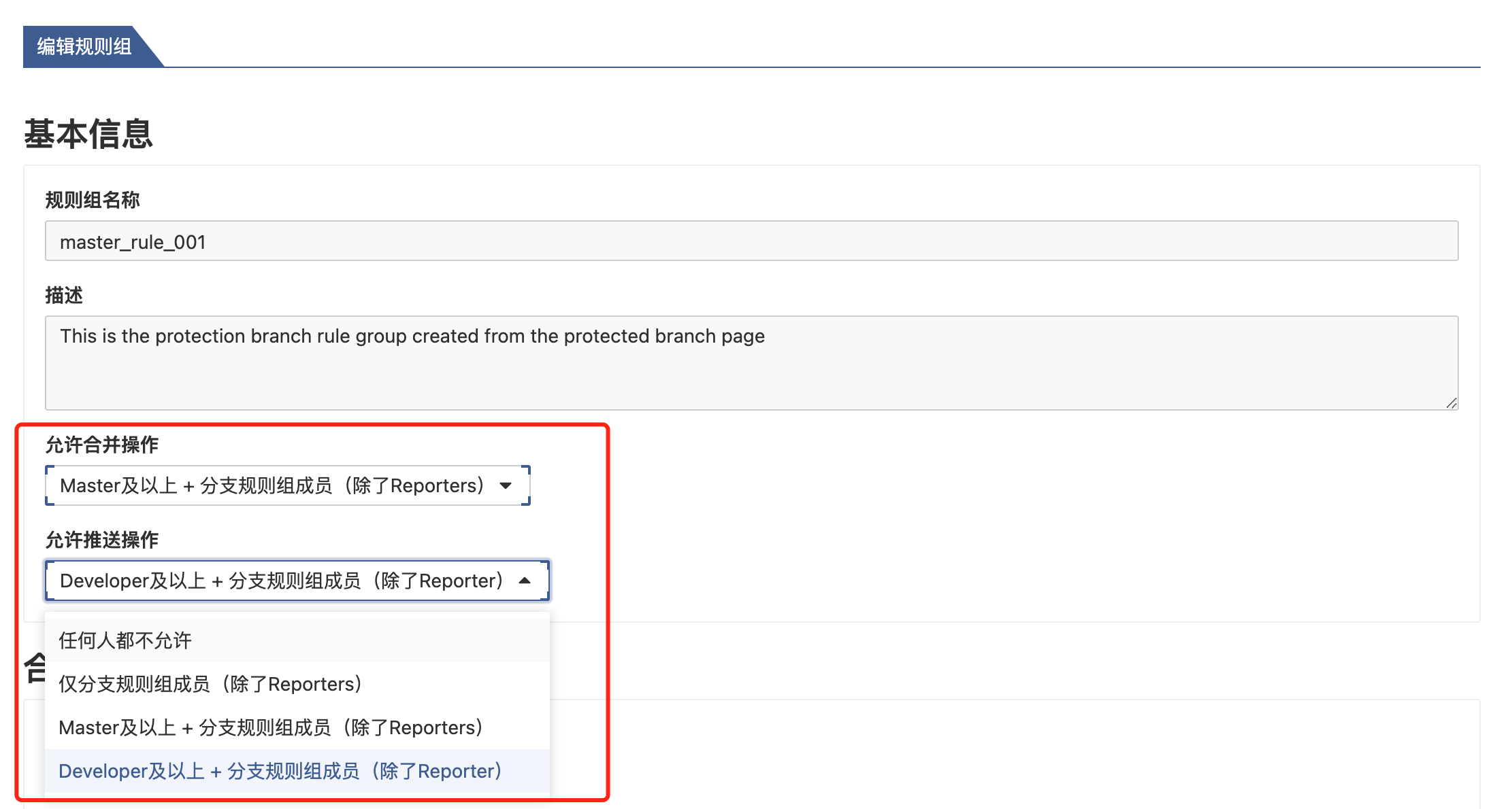 cr_protectbranch_set