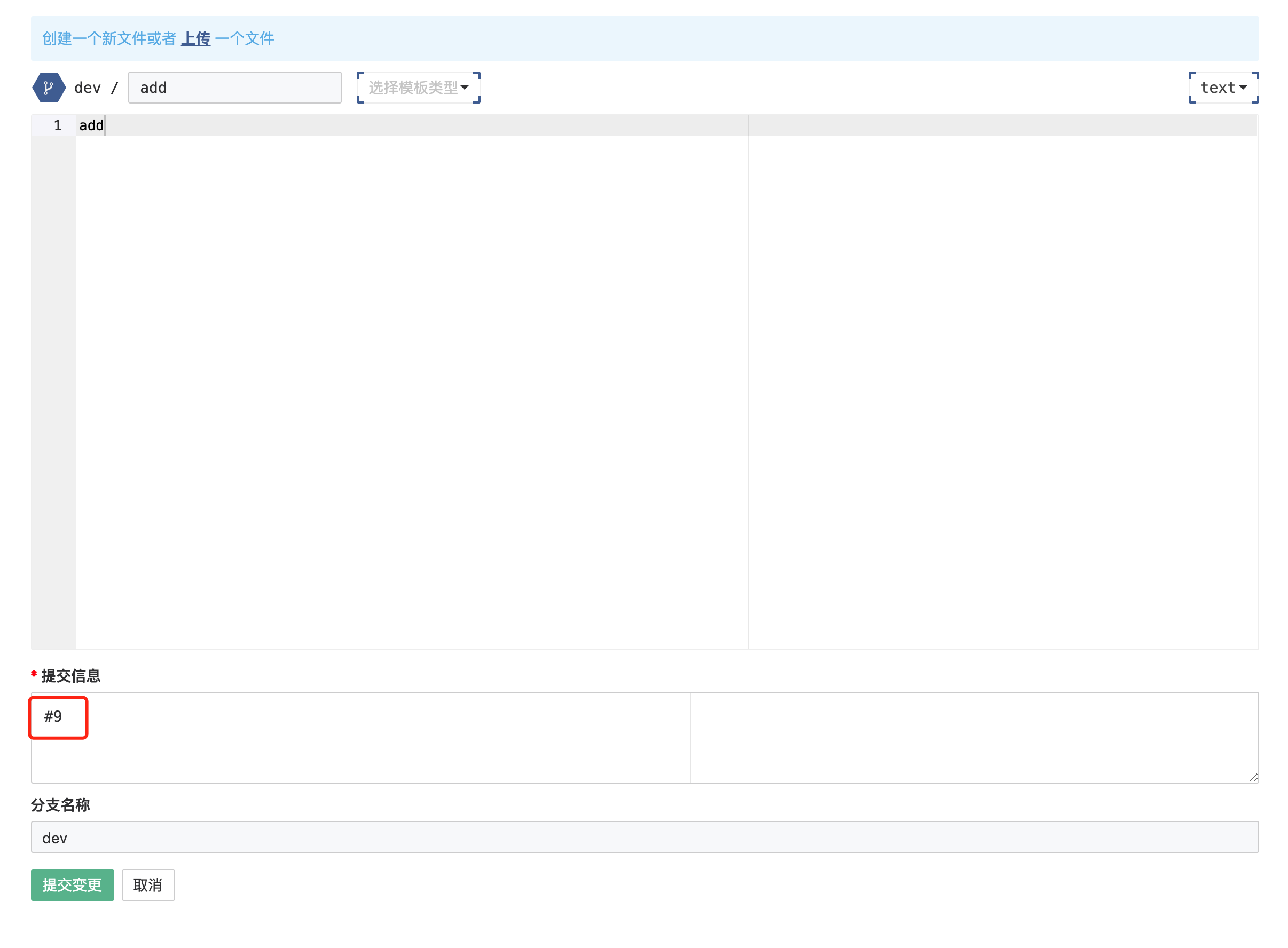 issue_commit_message