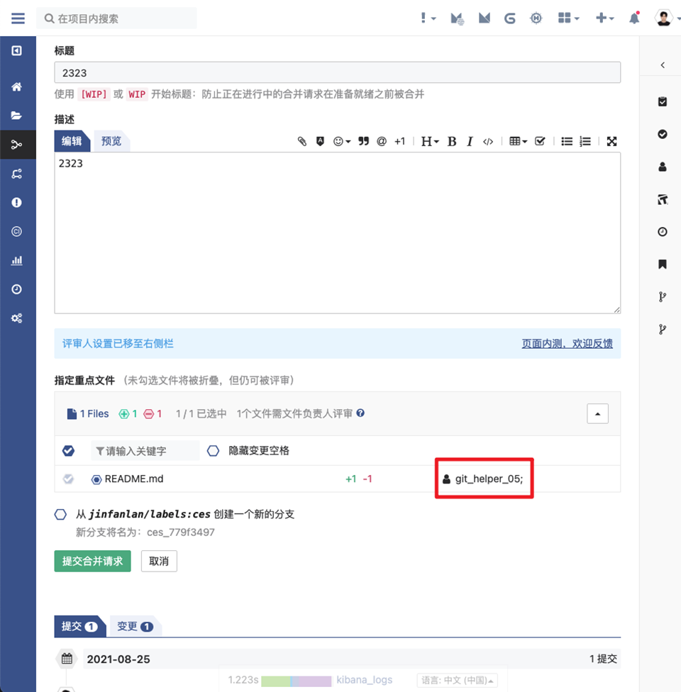 image-20210812163204357