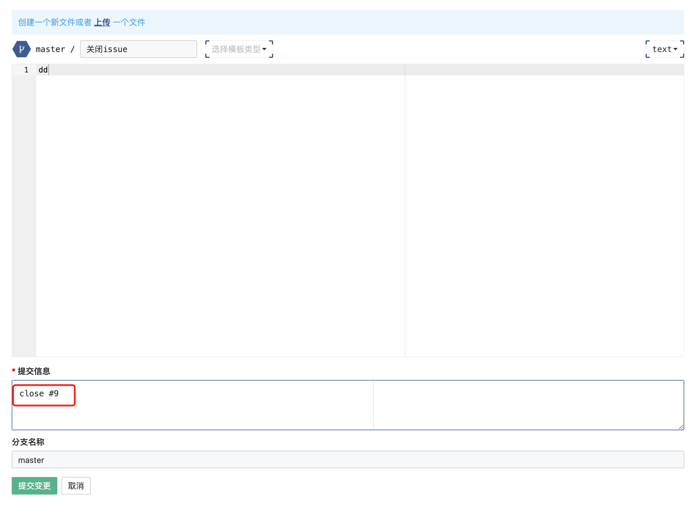 issue_commit_close